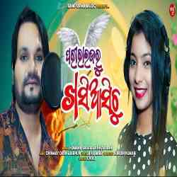 Pariraijaru Khasi Asichu